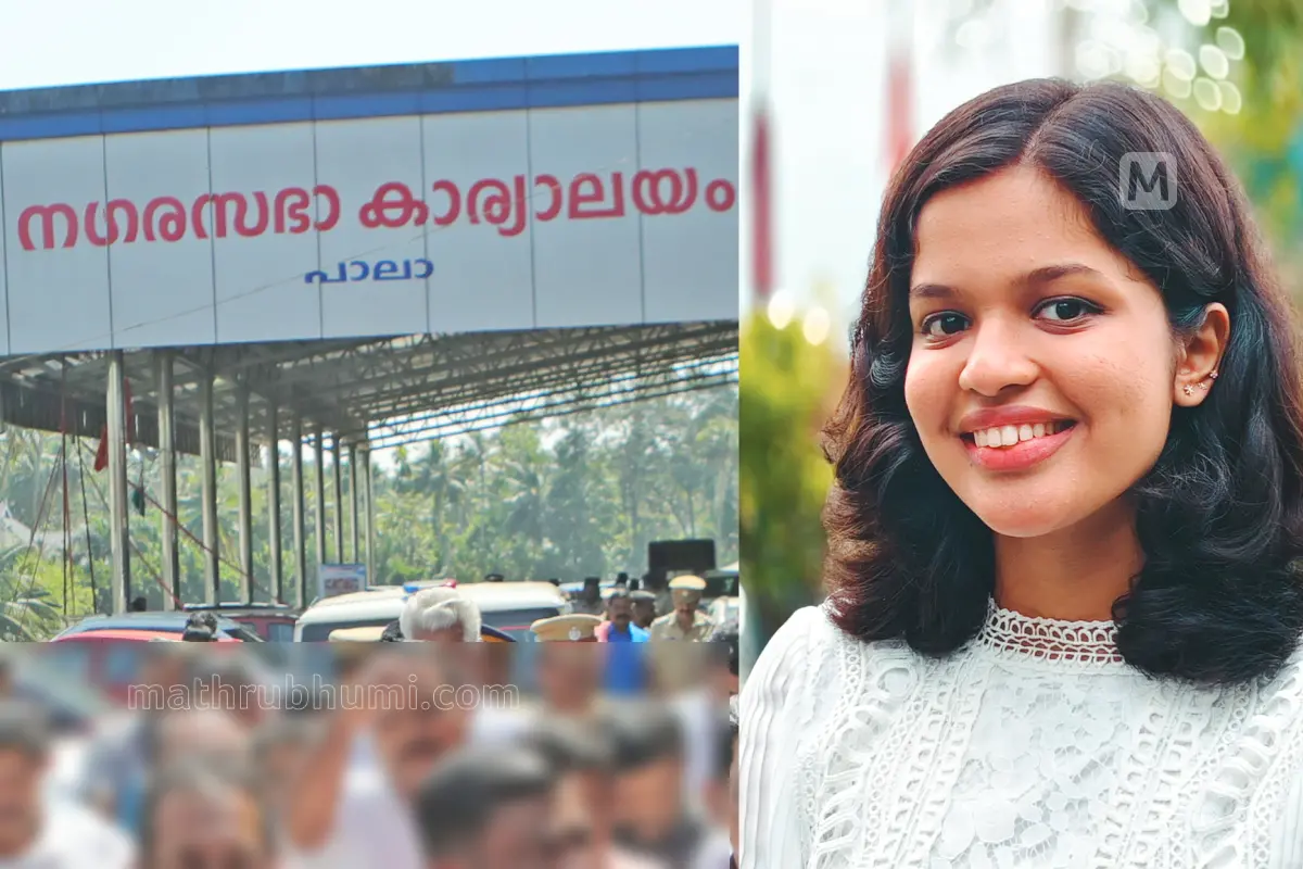 പാലാ നഗരസഭ, ദിയ ബിനു | Photo: Mathrubhumi