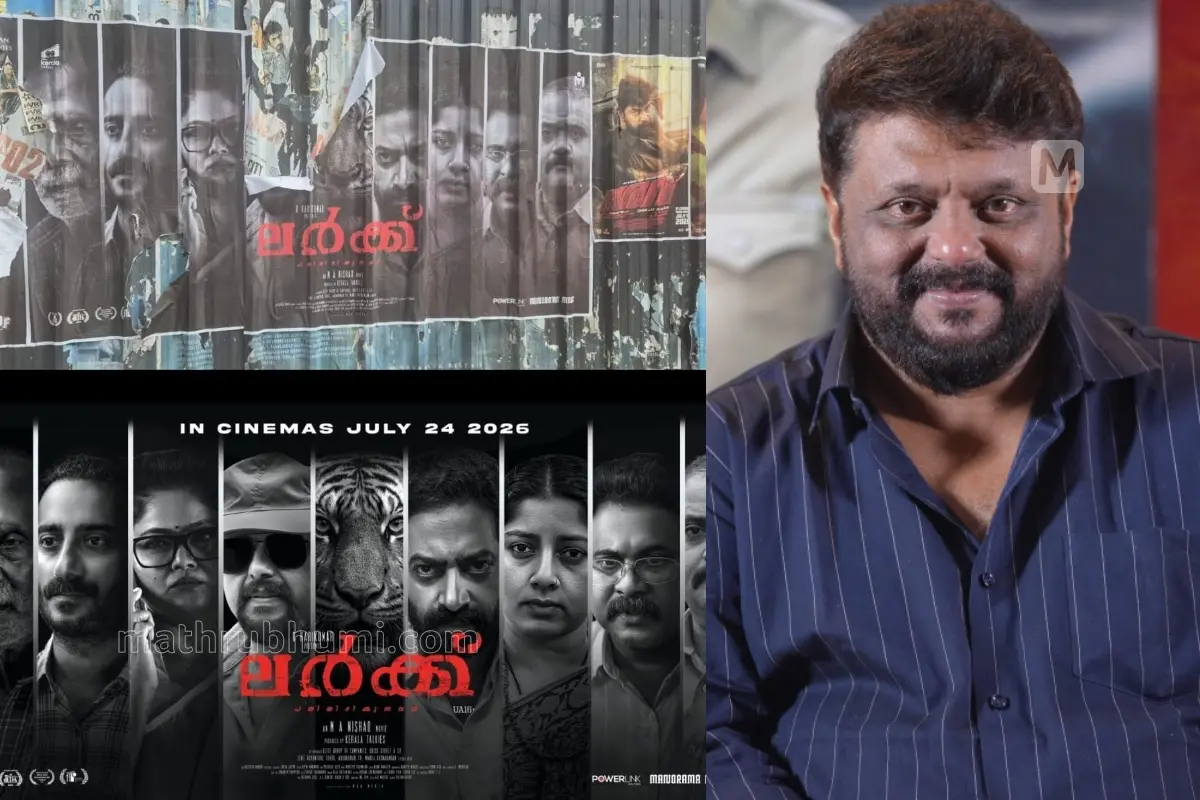 'ലര്‍ക്ക്' പോസ്റ്റര്‍ കീറിയ നിലയില്‍, 'ലര്‍ക്ക്' പോസ്റ്റര്‍, എം.എ. നിഷാദ് | Photo: Facebook/ MA Nishad
