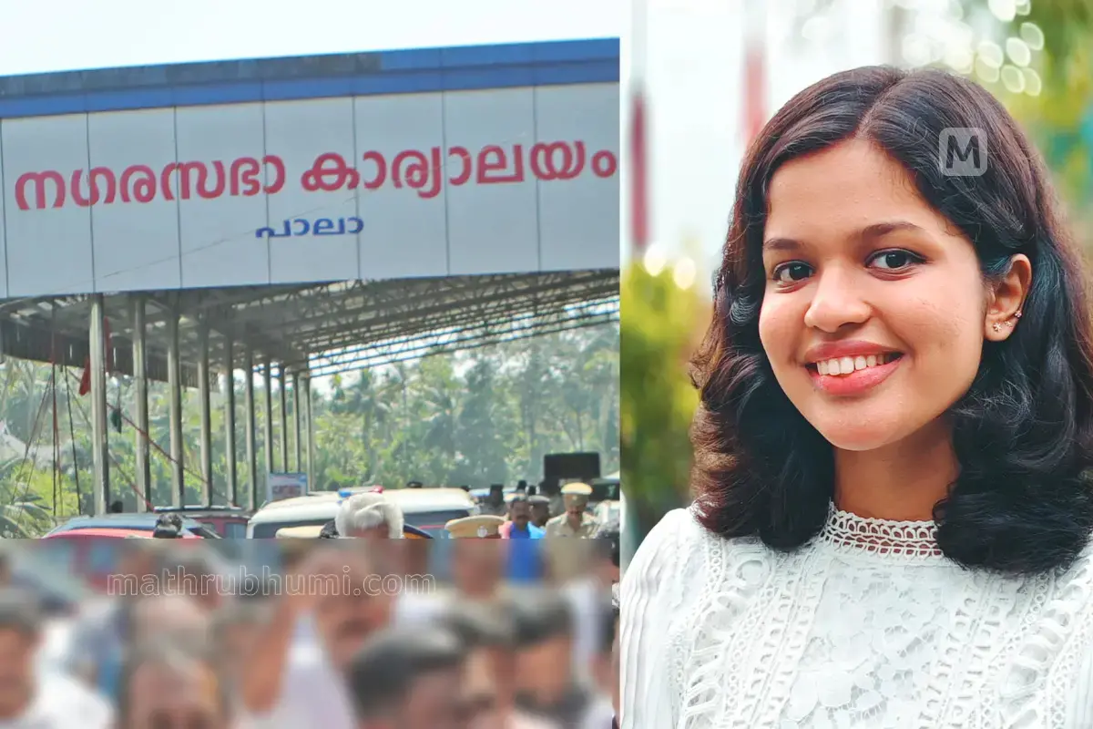 പാലാ നഗരസഭ, ദിയാ ബിനു | Photos: Mathrubhumi