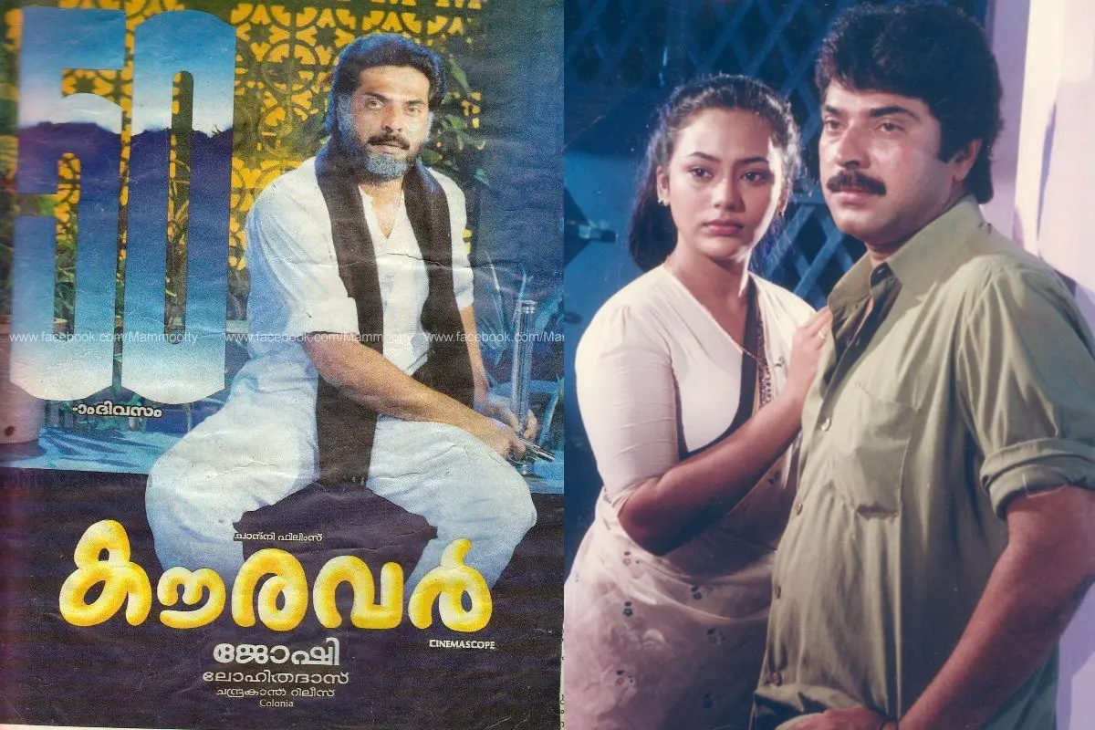 Posters of movie Kauravar | Photo: IMDb