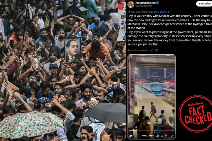 സിജെപി സമരക്കാർ ഹൈഡ്രജൻ ട്രെയിനിന് കല്ലെറിഞ്ഞെന്ന പ്രചാരണം വ്യാജം | Fact Check