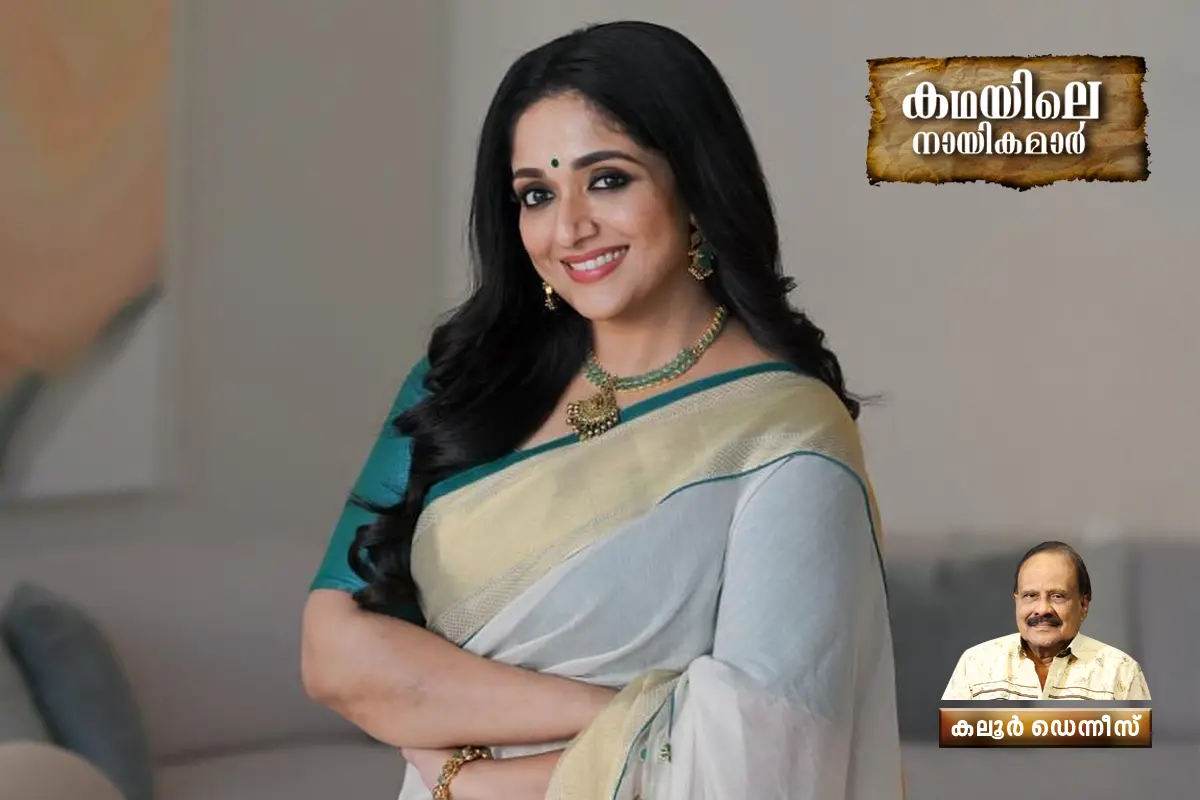 കാവ്യാമാധവൻ/Instagram