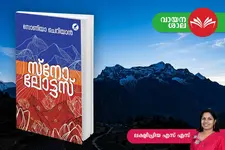 'പിന്നോട്ട് നോക്കി ജീവിക്കാൻ ഇഷ്ടമില്ലാത്തതുകൊണ്ട് ചിരിച്ചുകൊണ്ടങ്ങ് ജീവിക്കുന്നു'