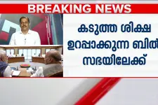 10 കോടി പിഴയും 10 വർഷം വരെ തടവും! ചോദ്യ പേപ്പർ ചോർച്ച തടയൽ ബില്ലിന് കേന്ദ്ര മന്ത്രിസഭ അംഗീകാരം