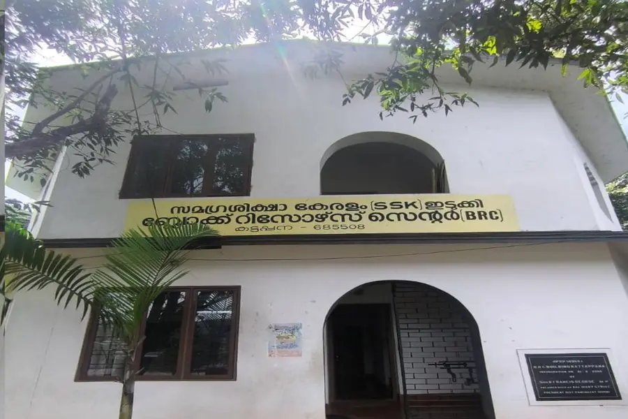 ഒരുകോടി രൂപയുടെ സാമ്പത്തിക ക്രമക്കേട്; കട്ടപ്പനയിൽ രണ്ട് ബി.ആർ.സി. ഉദ്യോഗസ്ഥരെ പുറത്താക്കി