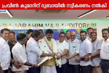 എം.എൽ.എ അഡ്വ. കെ.പ്രവീൺ കുമാറിന് ദുബായിൽ സ്വീകരണം നൽകി