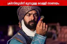 നൂറ്റാണ്ടുകൾക്ക് മുമ്പുള്ള വ്യാപാരത്തിന് തെളിവായി അൽഉലയിലെ നാണയങ്ങൾ