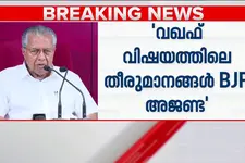 മുഖ്യമന്ത്രി നുണ പറയുന്നു, വഖഫ് വിഷയത്തില്‍ സംഘപരിവാര്‍ സേവ: പിണറായി വിജയന്‍