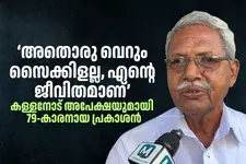 ‘1957ൽ അച്ഛൻ വാങ്ങിയ സൈക്കിൾ’, തിരികെക്കിട്ടാൻ കള്ളനോട് അപേക്ഷയുമായി പ്രകാശൻ ചേട്ടൻ