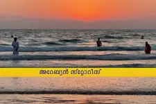ഗൾഫിലെ ചൂടിലും ഫ്ലമിംഗോ ബീച്ച് വൻ വൈബാണ്; വേനലാഘോഷിച്ച് ജനങ്ങൾ