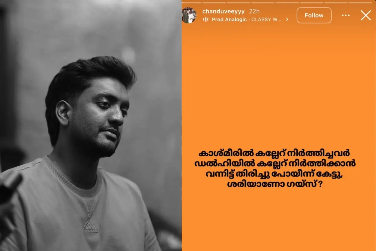Chandu Salimkumar | Photo: Instagram
