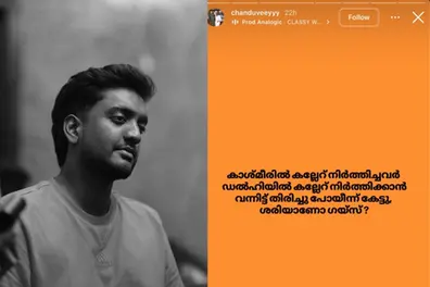 Did Chandu Salimkumar indirectly slam Krishna Kumar, Pearle Maaney?
