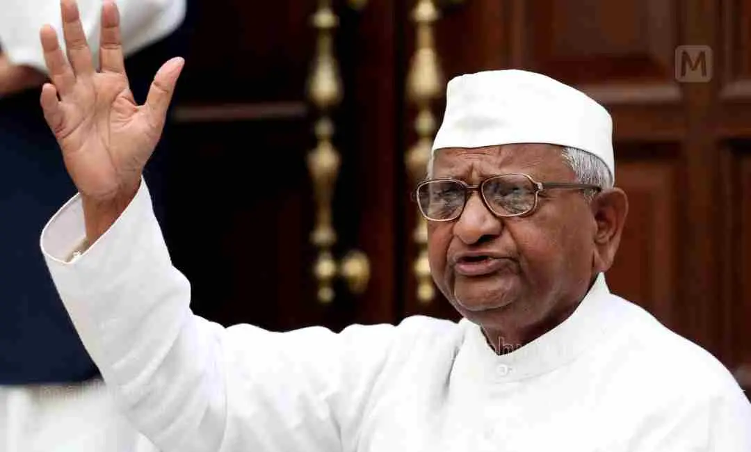 അണ്ണാ ഹസാരെ