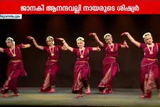 ഗുരുവിന് ആദരമായി തിരുവനന്തപുരത്ത് നൃത്തമവതരിപ്പിച്ച് ചിക്കാഗോയിൽ നിന്നെത്തിയ ശിക്ഷ്യ