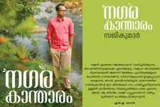 മുംബൈ എന്ന മഹാനഗരത്തിൽ പച്ചത്തുരുത്ത് ഉണ്ടാക്കിയൊരു മനുഷ്യൻ