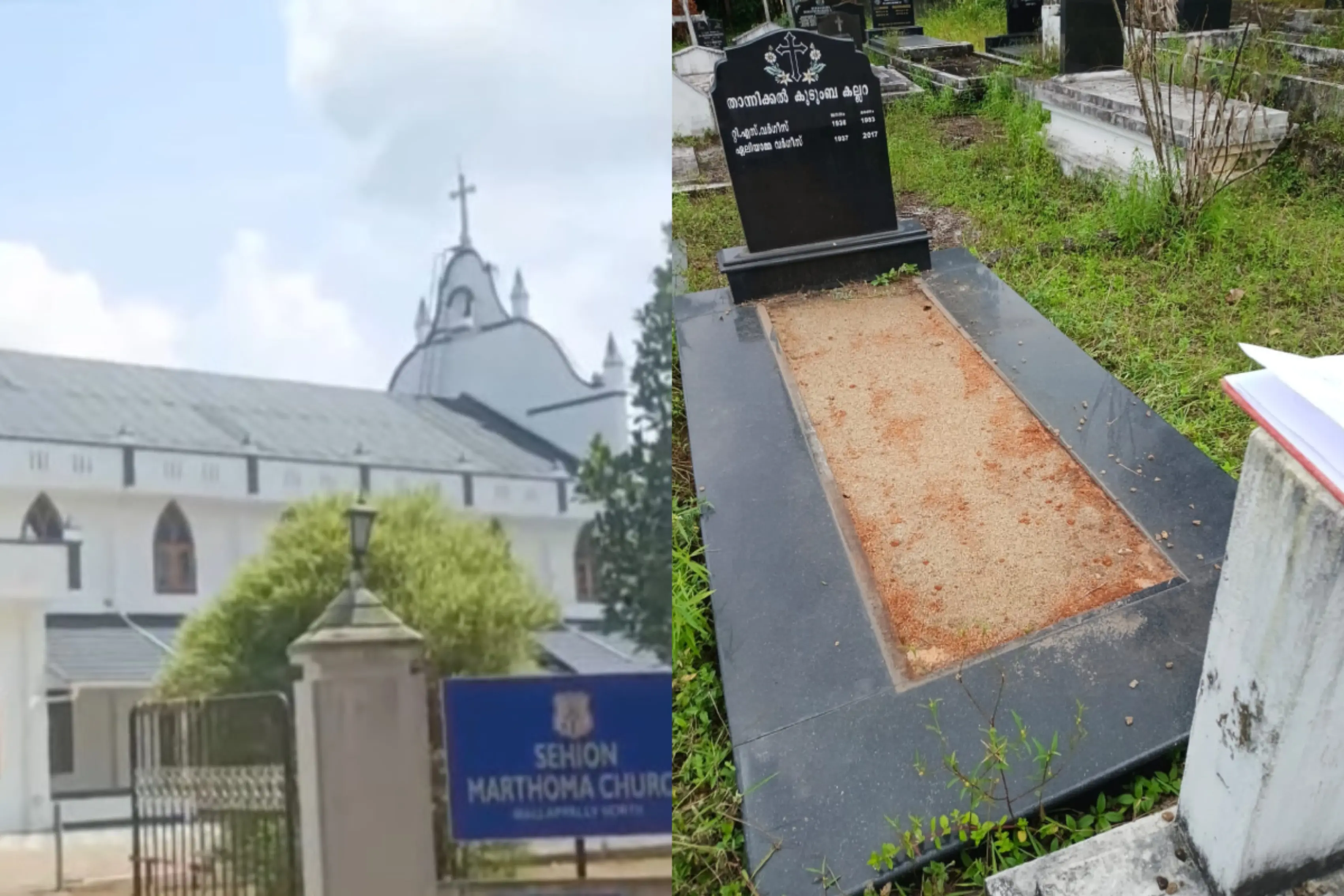 മങ്കുഴിപ്പടി മാര്ത്തോമ്മാ പള്ളി, സെമിത്തേരിയിൽ ഗ്രാനൈറ്റ് മോഷണം പോയ കുടുംബ കല്ലറ