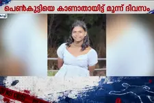 പുസ്തകം വാങ്ങാൻ ഇറങ്ങിയ കുട്ടി മടങ്ങിയെത്തിയില്ല! ആലുവയിലെ 12-കാരി എവിടെ? കാണാതായിട്ട് 3 ദിവസം