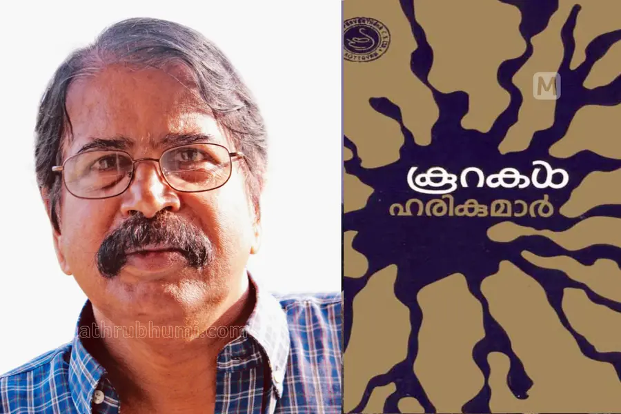 60 വർഷം മുൻപും 'പാറ്റാസമരം' !