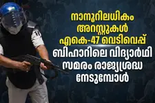 വെടിവെക്കാൻ ഉത്തരവിട്ടതാര്? ബിഹാർ സർക്കാരിനെ പ്രതിക്കൂട്ടിലാക്കി എകെ 47 വിവാദം
