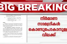 നിർമാണ സാമഗ്രികളുടെ നിരോധനം പിൻവലിക്കണം! വിജയ്ക്ക് കത്തയച്ച് വിഡി സതീശൻ