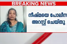 വടകരയിലെ MDMA കേസ്; ഒരു അധ്യാപിക കൂടി അറസ്റ്റിൽ
