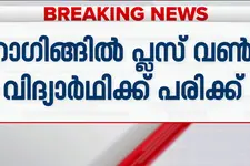 നെഞ്ചു വിരിച്ചു നടന്നത് കുറ്റം..! സീനിയേഴ്സ് +1 വിദ്യാർഥിയുടെ തല കല്ലു കൊണ്ട് അടിച്ച് പൊട്ടിച്ചു