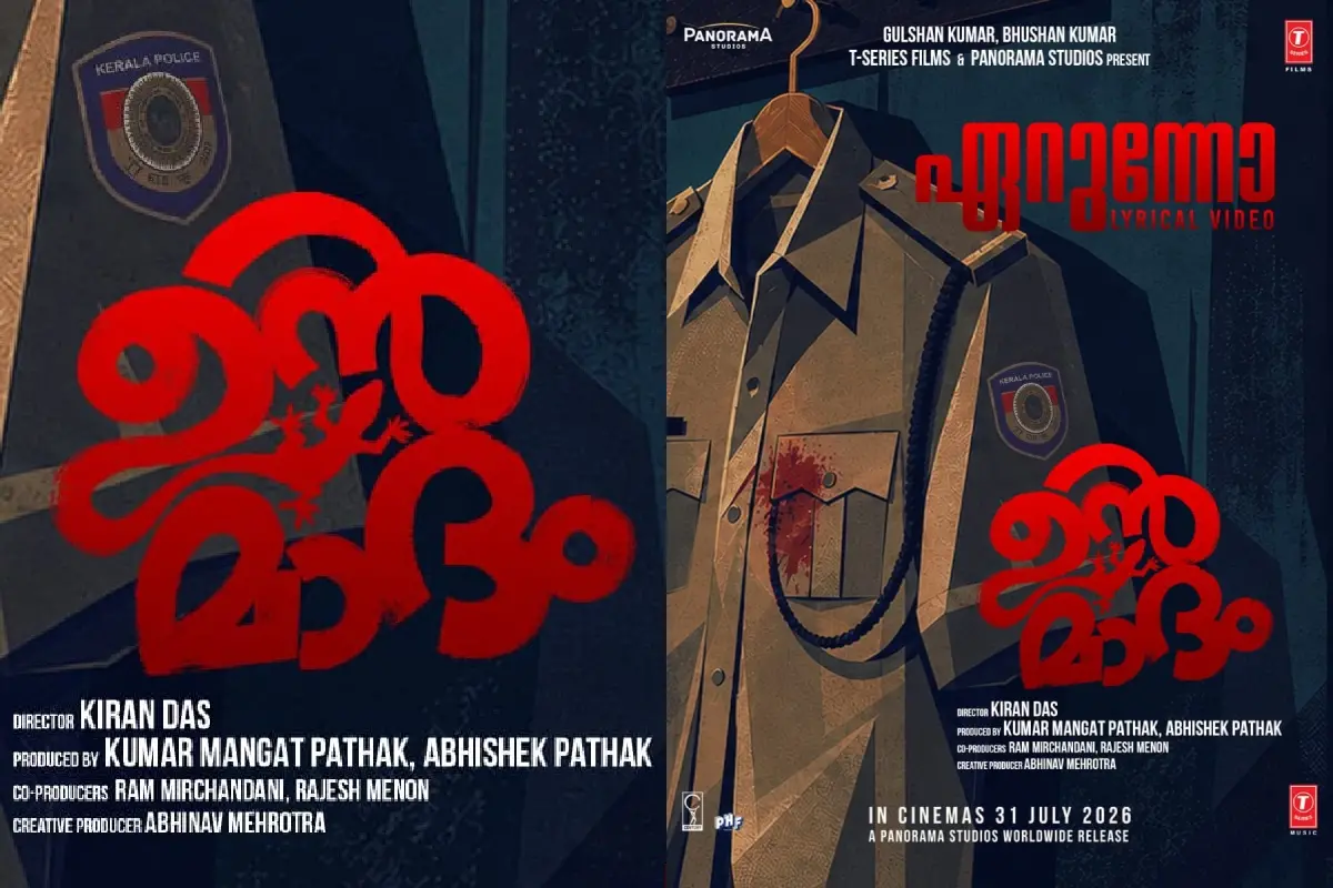 'ഉന്മാദം' പോസ്റ്റർ