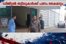 ശതകോടികളുടെ ഇടപാട്; ഡിജിറ്റൽ തട്ടിപ്പിന് ബാങ്ക് അക്കൗണ്ട് നൽകിയ മലയാളി പിടിയിൽ