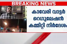 കാവേരി നദി തർക്കം; തമിഴ്‌നാടിന് വെള്ളം വിട്ടുകൊടുക്കാനുള്ള തീരുമാനത്തിന് പിന്നാലെ പ്രതിഷേധം
