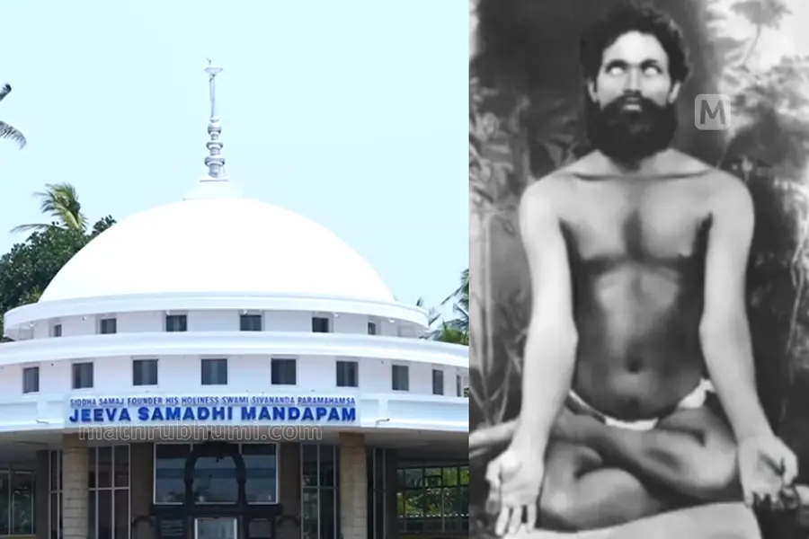 സിദ്ധസമാജം: ഇവിടെ ആചാരങ്ങൾ വിചിത്രമാണ്...!