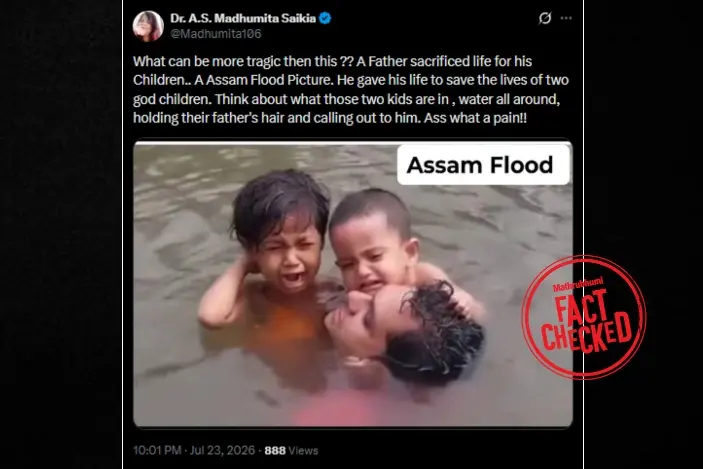 ഈ ചിത്രം അസമിലെ പ്രളയ ദൃശ്യമോ? | Fact Check