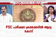 PSC പരീക്ഷ ക്രമക്കേട്: ആദ്യ FIR രജിസ്റ്റർ ചെയ്ത് ക്രൈംബ്രാഞ്ച്