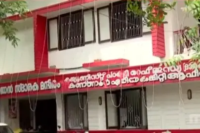 കോടിയേരിയുടെ പേരിൽ ഓഫീസ് പണിയാൻ സമാഹരിച്ച ഫണ്ടിൽ തിരിമറി; ഈസ്റ്റ് ലോക്കൽ സെക്രട്ടറിക്കെതിരെ CPMനടപടി