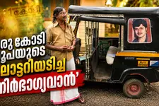 ഒരു കോടി ലോട്ടറിയടിച്ചു; 10 വർഷമായിട്ടും പണം ലഭിച്ചില്ല, കോയയുടെ പോരാട്ടം തുടരുന്നു