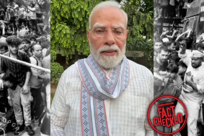 ‘CJP പ്രതിഷേധക്കാരെ വെറുതെ വിടില്ല’; മോദി വീഡിയോയിലൂടെ മുന്നറിയിപ്പ് നൽകിയോ? | Fact Check