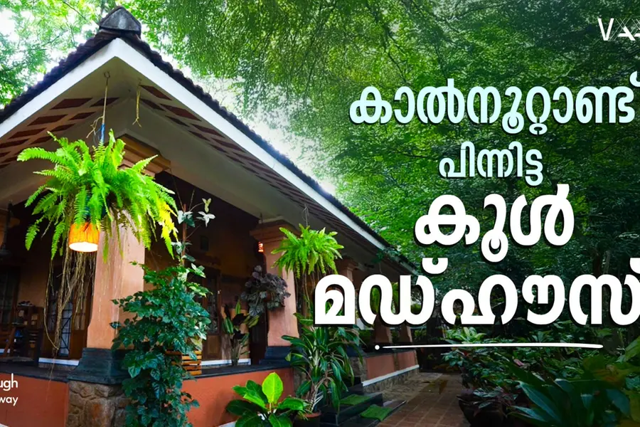 ചൂടിനെ തോൽപ്പിക്കുന്ന അത്ഭുത മൺവീട് | 25-Year-Old Rammed Earth Mud House | VAASA Home Tour