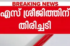 എസ്. ശ്രീജിത്തിന് വൻ തിരിച്ചടി: ചീഫ് സെക്രട്ടറിയുടെ ക്ലീൻ ചിറ്റ് റിപ്പോർട്ട് ഹൈക്കോടതി റദ്ദാക്കി