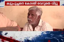 കുറുവ കേസിൽ സന്തോഷ് സെൽവത്തിന് തടവും പിഴയും; 'കട്ടുപൂച്ച'നെ കോടതി വെറുതെവിട്ടു