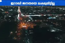 ഇറാഖിനെയല്ല, ലക്ഷ്യമിട്ടത് ഭീകരരെ! വ്യോമാക്രമണത്തിന് പിന്നാലെ നയം വ്യക്തമാക്കി സൗദി അറേബ്യ