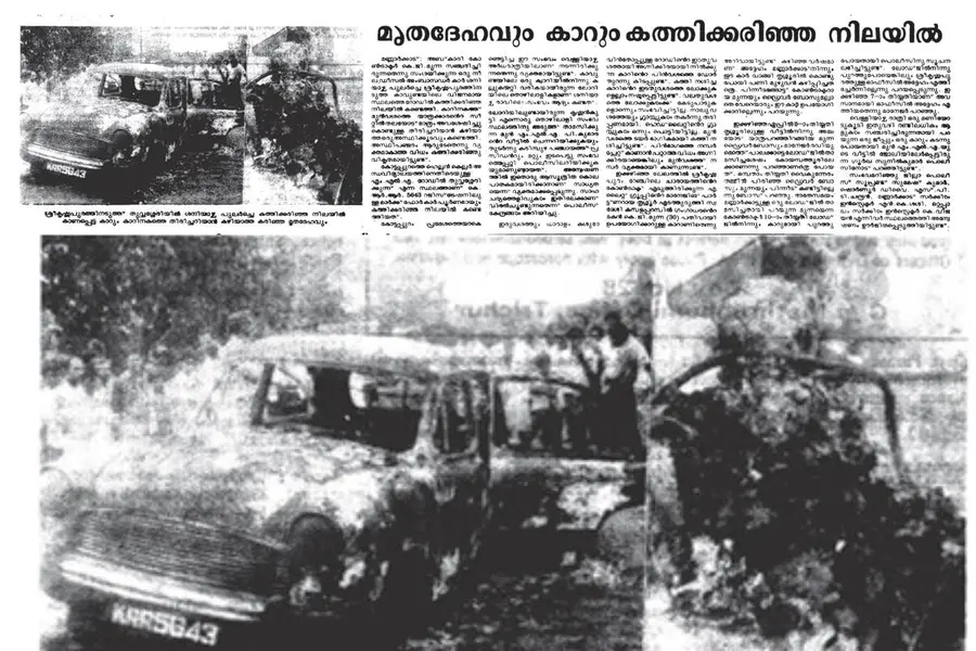 34 വർഷത്തിനുശേഷം വിധി; മുന്നയെ കൊലപ്പെടുത്തിയത് തന്നെ, പക്ഷേ പ്രതികളെ ശിക്ഷിക്കാൻ തെളിവില്ല