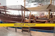 മ്യൂസിയങ്ങളുടെ നഗരമായ ഷാര്‍ജ; ഷാര്‍ജയിലെ മാരിടൈം മ്യൂസിയത്തിലെ കൗതുകങ്ങള്‍
