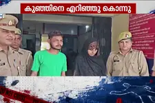 കാമുകനൊപ്പം ജീവിക്കാൻ 6 മാസം പ്രായമുള്ള കുഞ്ഞിനെ ഓടയിലെറിഞ്ഞ് കൊന്നു! അമ്മയും കാമുകനും അറസ്റ്റിൽ