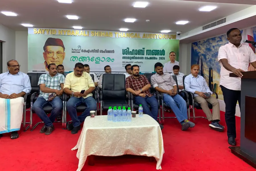 KMCC Bahrain Organizes 'Thangaloram' Memorial Meeting for Panakkad Shihab Thangal
