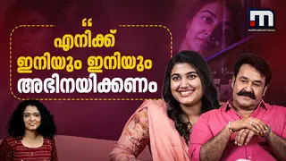 എന്റെ കൂടെ അഭിനയിച്ചപ്പോൾ അച്ഛന് കുറേ ടേക്ക് വേണ്ടി വന്നു | Vismaya mohanlal | Mohanlal