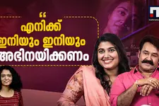 എന്റെ കൂടെ അഭിനയിച്ചപ്പോൾ അച്ഛന് കുറേ ടേക്ക് വേണ്ടി വന്നു | Vismaya mohanlal | Mohanlal
