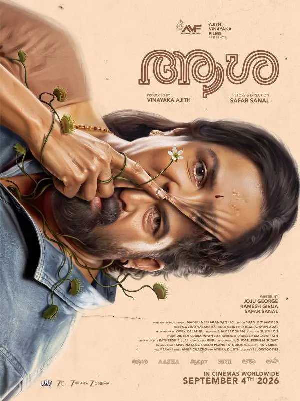 'ആശ'യുടെ റിലീസ് അനൗണ്സ്മെന്റ് പോസ്റ്റര്
