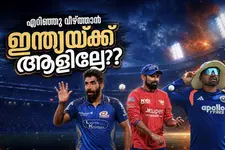 ഇന്ത്യയുടെ പേസ് ആക്രമണത്തിന്റെ മുനയൊടിയുന്നുവോ?
