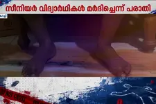 റാഗിങ്ങിനെ എതിർത്തതിന് വൈരാഗ്യം; +1 വിദ്യാർഥിയെ തല്ലിച്ചതച്ച് +2 വിദ്യാർഥികൾ! സംഭവം പെരുമ്പാവൂരിൽ