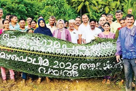 ആലംപാടി വയലിൽ 'മഴപ്പൊലിമ'