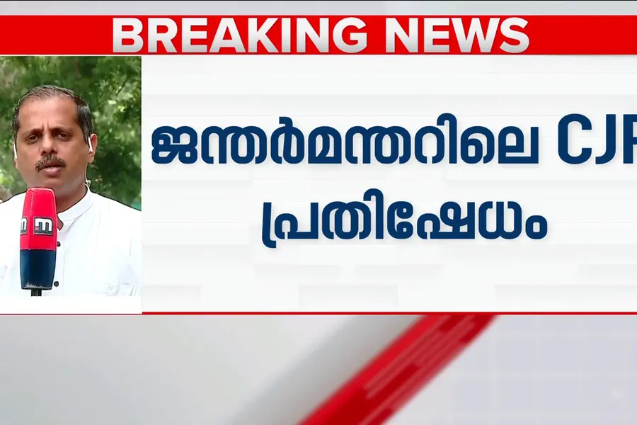 CJP പ്രതിഷേധം അലങ്കോലപ്പെടുത്താൻ ശ്രമിച്ച ഭീകര ബന്ധമുള്ള സംഘത്തെ പഞ്ചാബ് പോലീസ് അറസ്റ്റ് ചെയ്തു